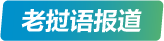 老挝语