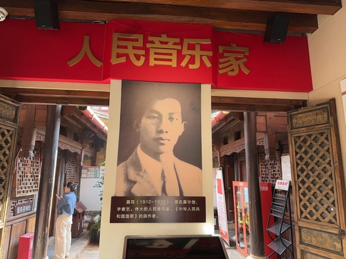 聂耳故居2