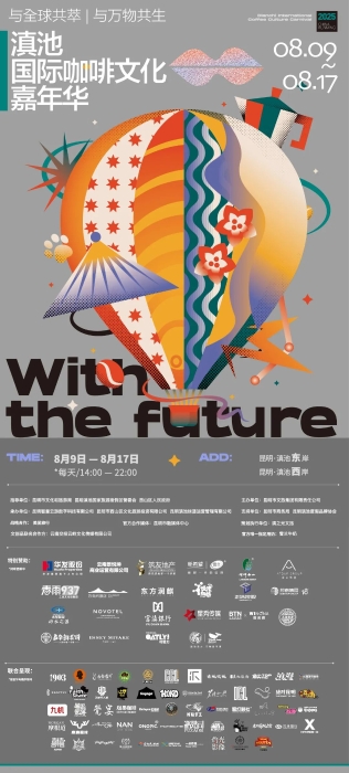 6与未来